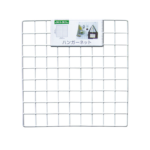 【まとめ買い】ワイヤーネット DIY ハンガーネット 36.5×36.5cm 0474/350710