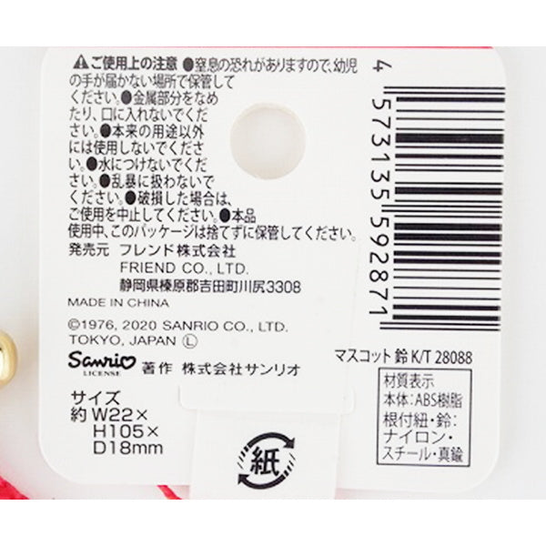 【まとめ買い】sanrio ハローキティ マスコット鈴 0459/350770