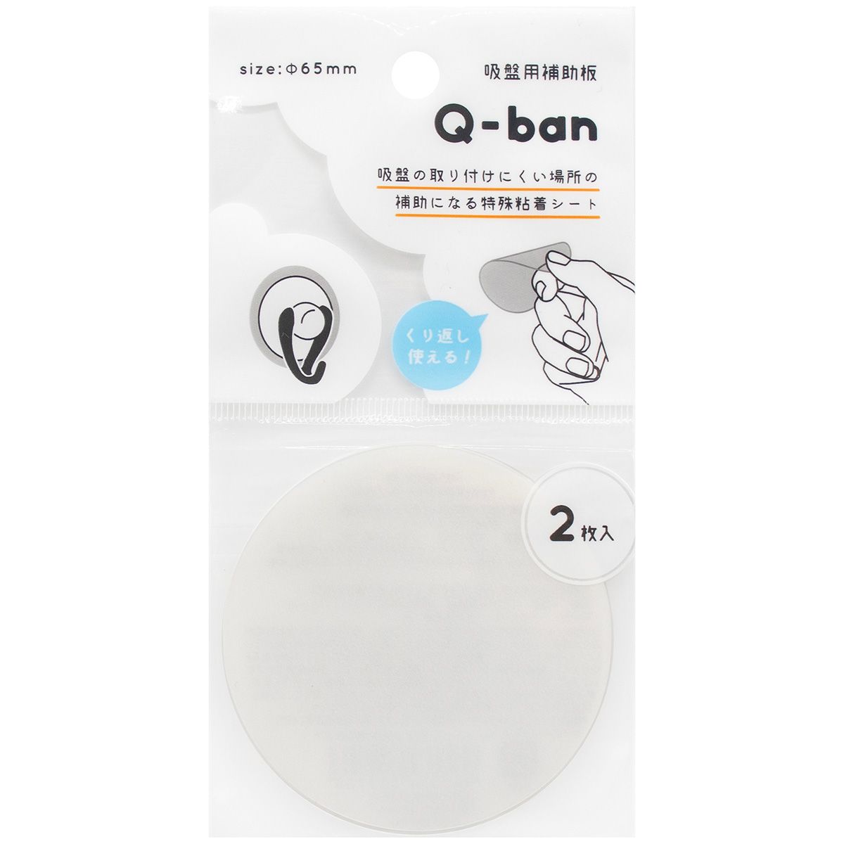【まとめ買い】Q-BAN 吸盤用補助板(2P) 0847/350919