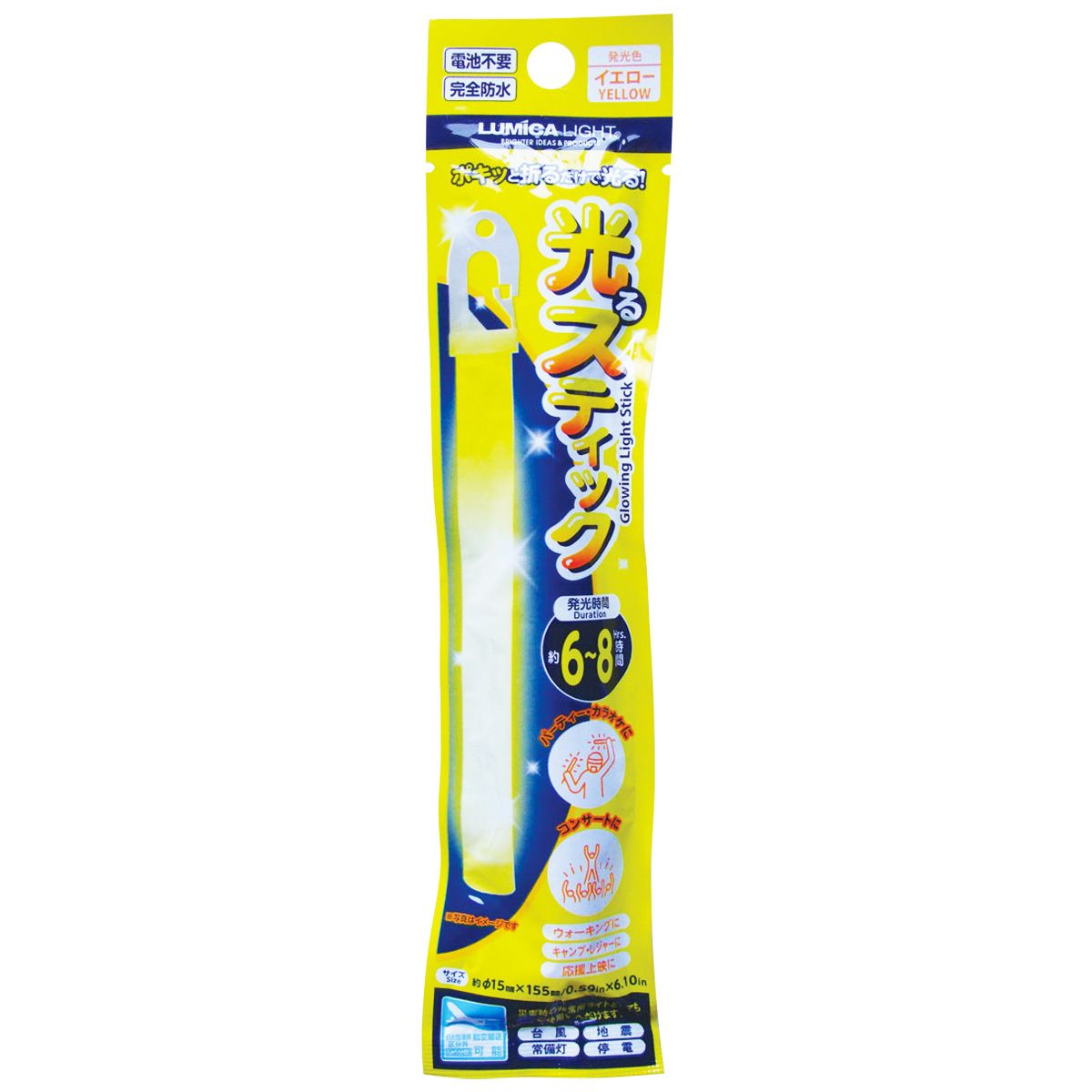 【まとめ買い】ルミカ 光るスティック イエロー ケミカルライト 黄 推し活 0474/350923