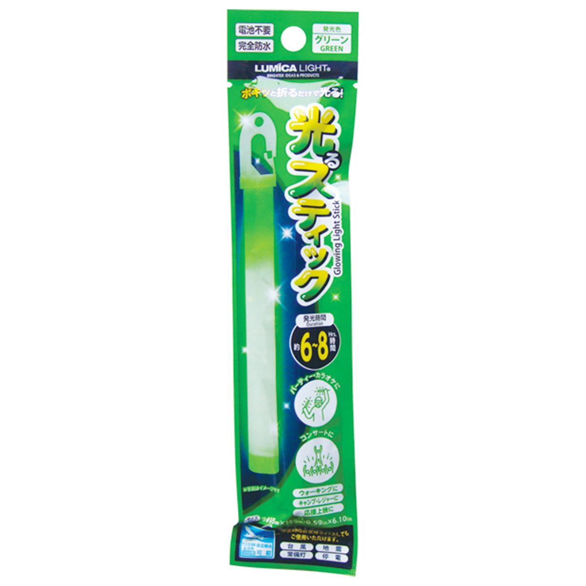 【まとめ買い】ルミカ 光るスティック グリーン 0474/350925