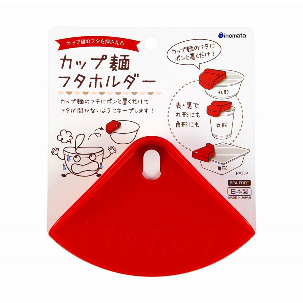 【まとめ買い】カップ麺フタホルダー 0978/350940