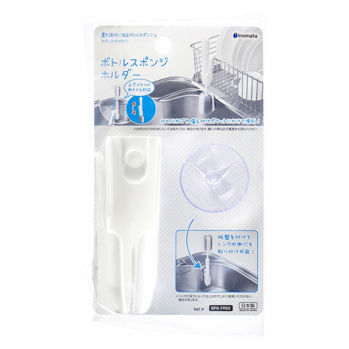 【まとめ買い】ボトルスポンジホルダー 0978/350941