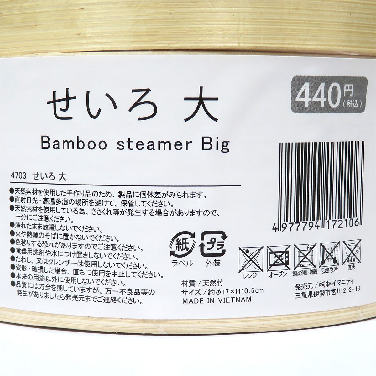 【まとめ買い】せいろ 大  0599/350950