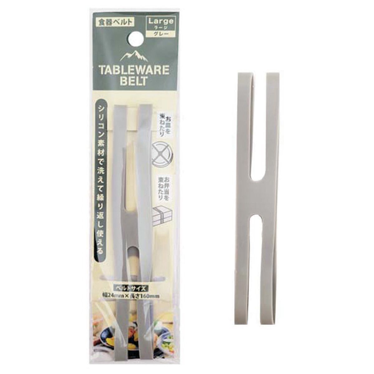 【まとめ買い】食器ベルト ラージ グレー 9001/350973