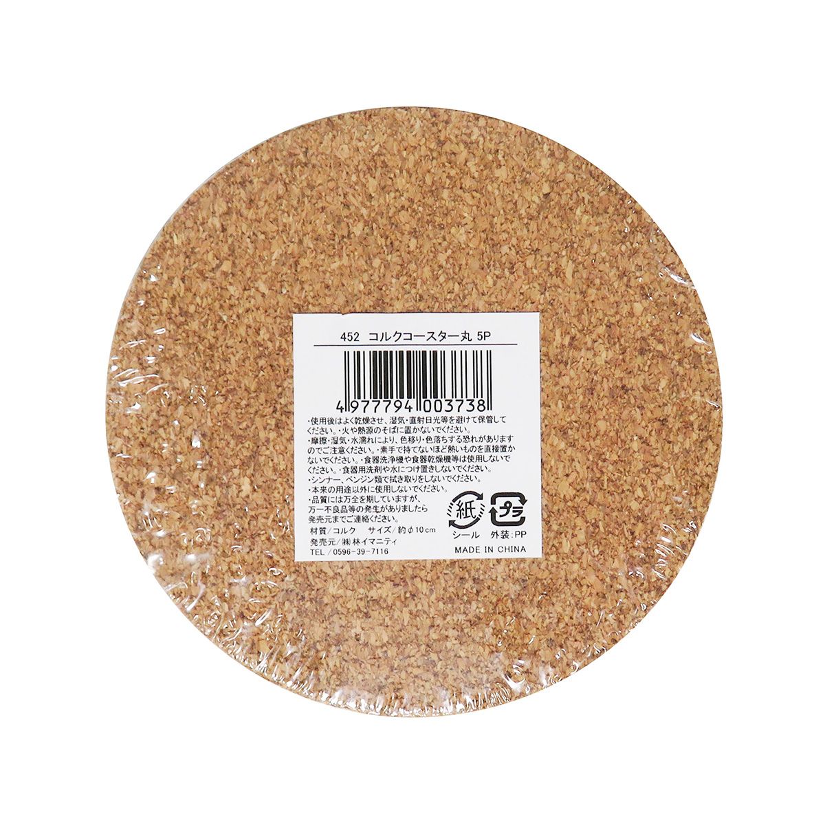 【まとめ買い】コルクコースター 丸 5P 0599/350992