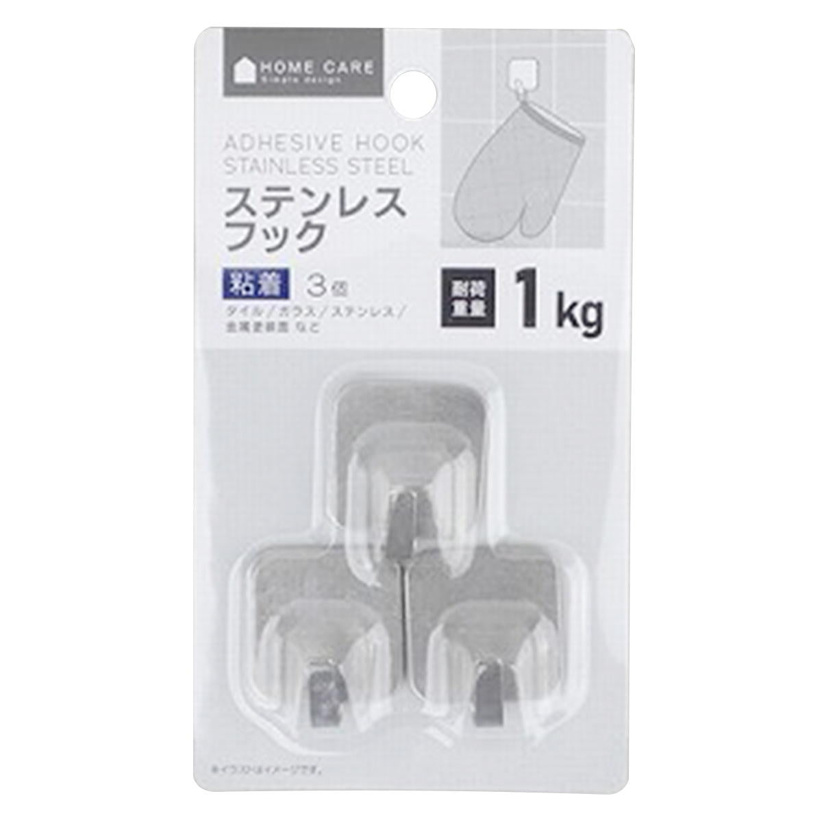 【まとめ買い】ステンレスフック 3個 0459/351098