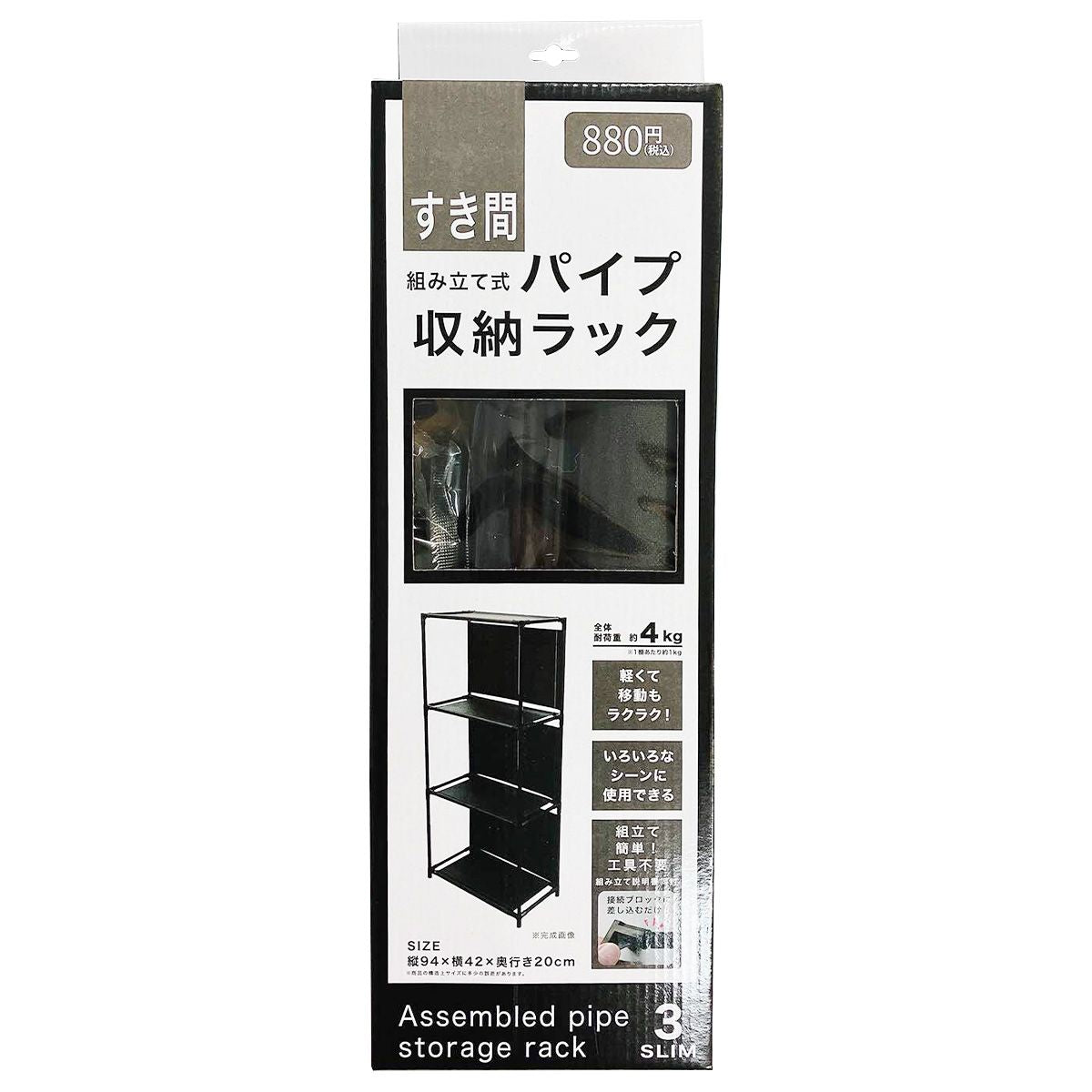 【まとめ買い】すきまパイプ収納ラックBK 9001/351215