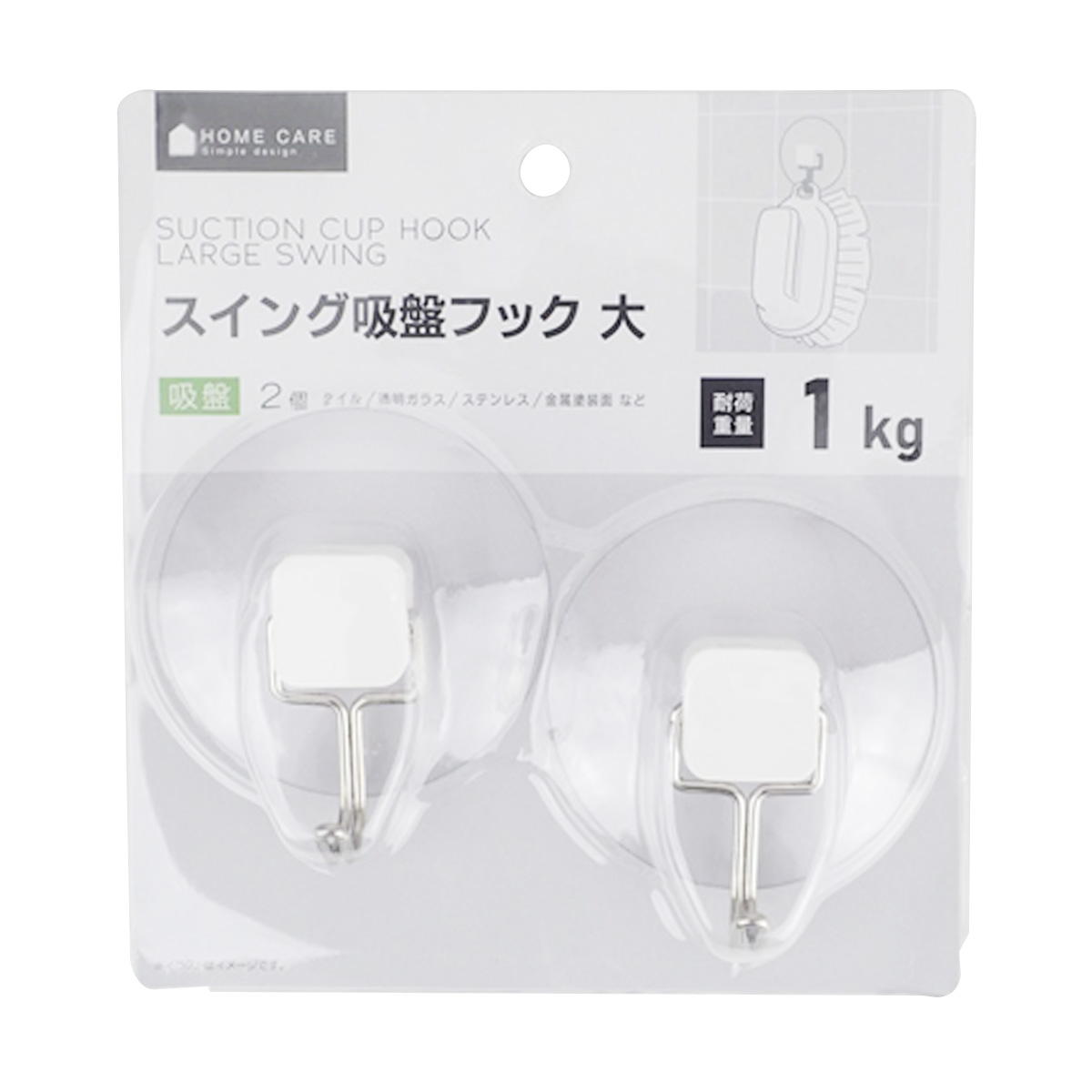 まとめ買い】スイング吸盤フック 大 2個 0459/351222 | ワッツ