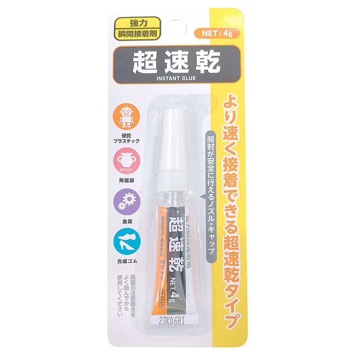 【まとめ買い】強力瞬間接着剤 超速乾 4g0808/351225