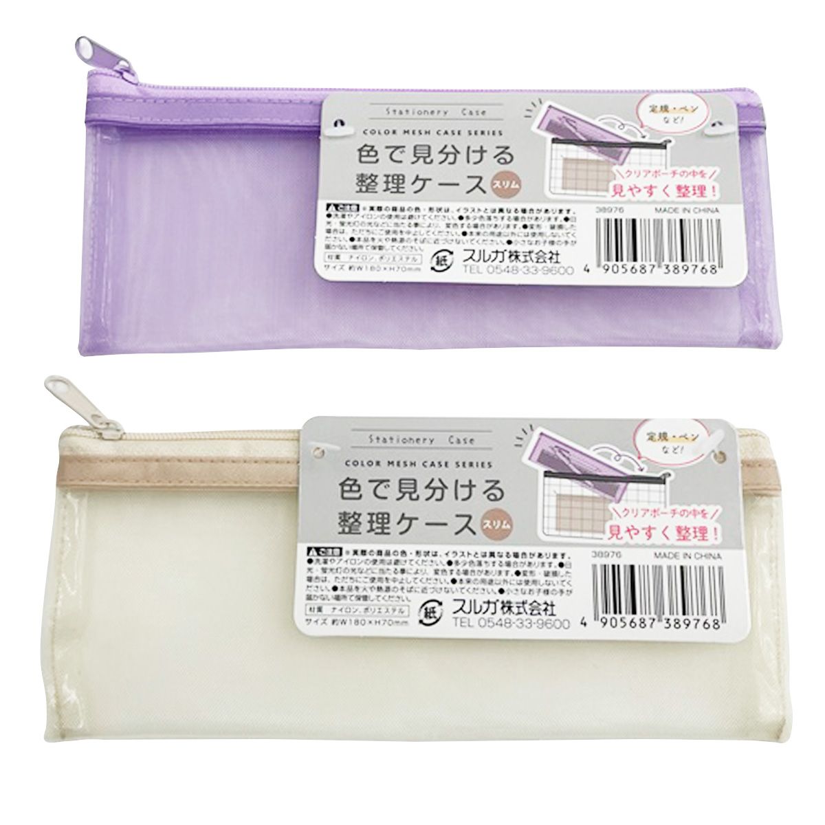 【まとめ買い】色で見分ける整理ケース スリム 0459/351231