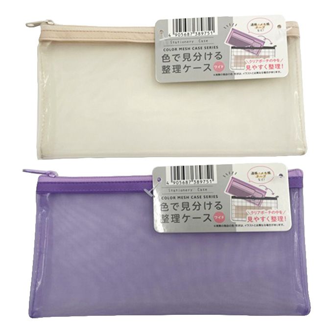 【まとめ買い】色で見分ける整理ケース ワイド 0459/351232