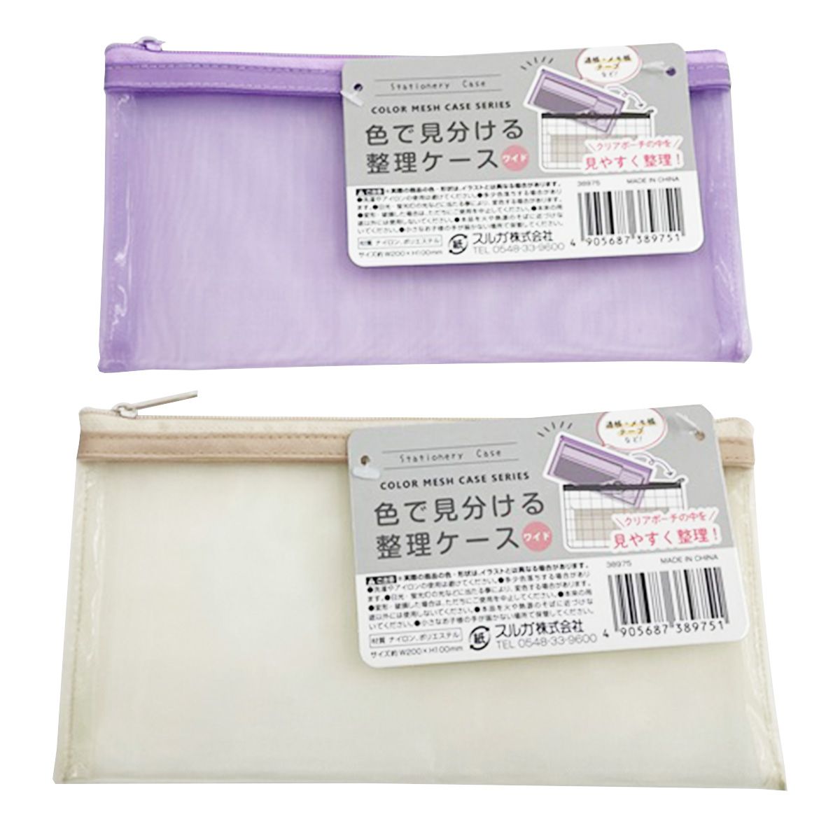 【まとめ買い】色で見分ける整理ケース ワイド 0459/351232