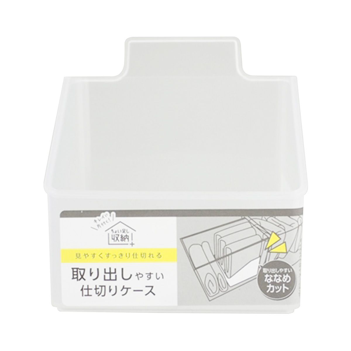 【まとめ買い】ななめカットで取り出しやすい仕切りケース 351270