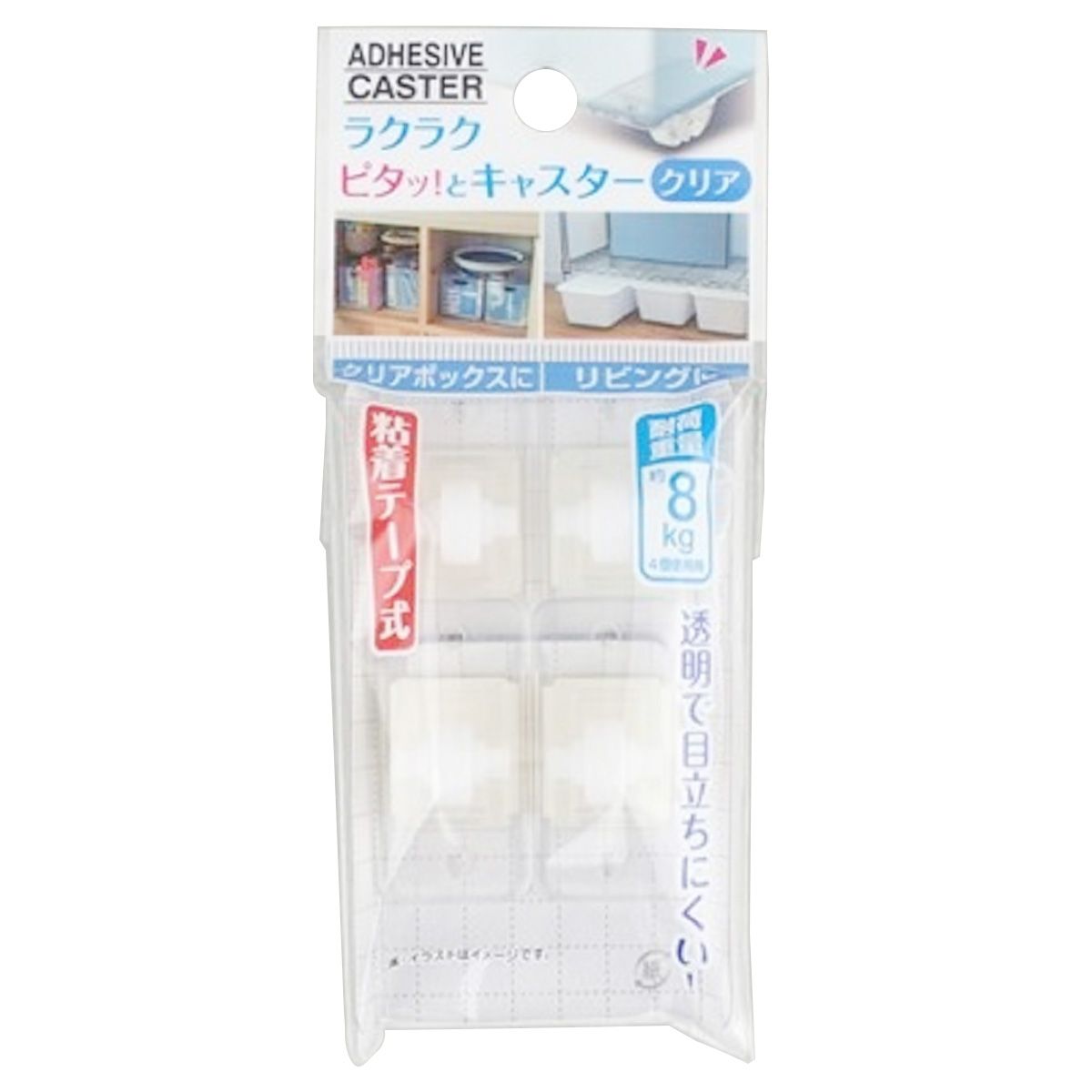 【まとめ買い】ピタっとキャスタークリア 0459/351272