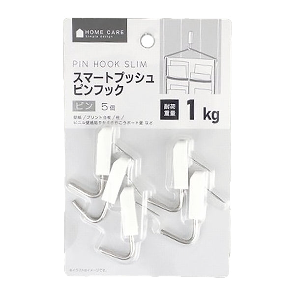 【まとめ買い】スマートプッシュピンフック 5個 0459/351281