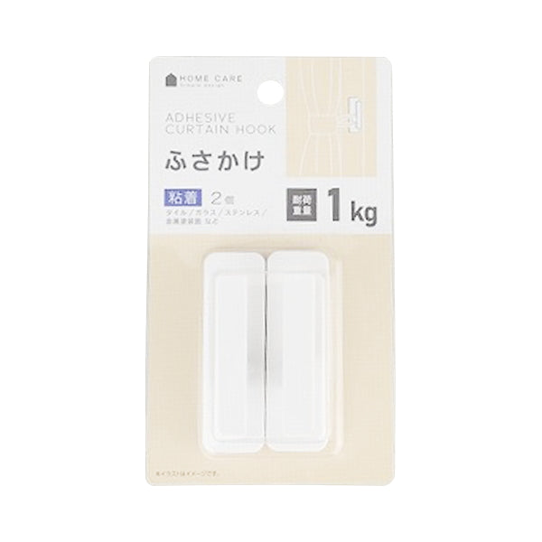 【まとめ買い】カーテンふさかけ 2個 0459/351286
