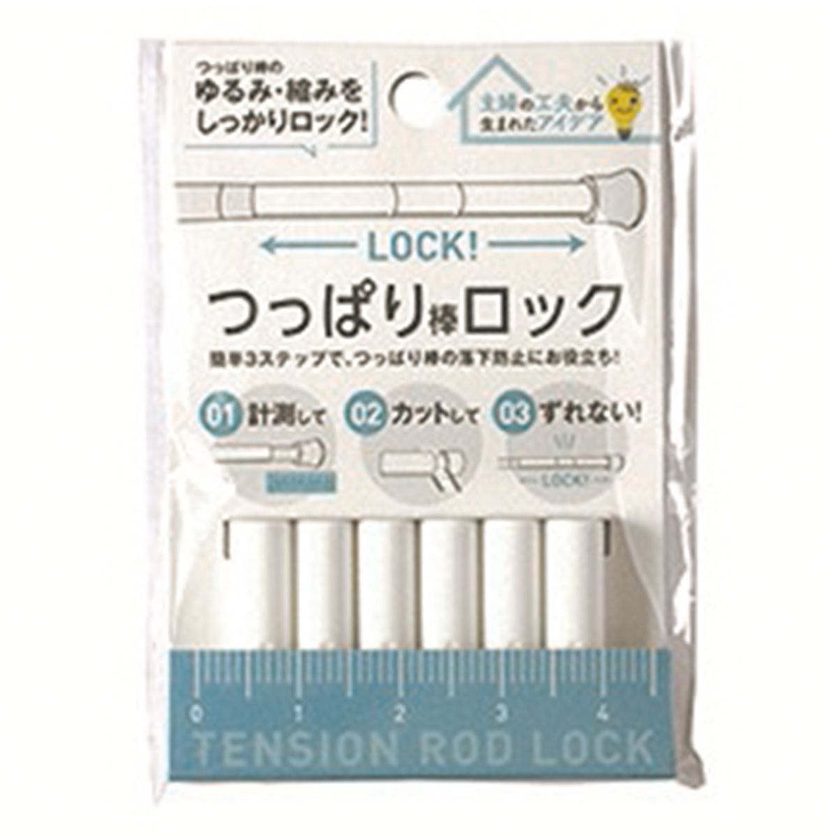 【まとめ買い】つっぱり棒ロック 9001/351289