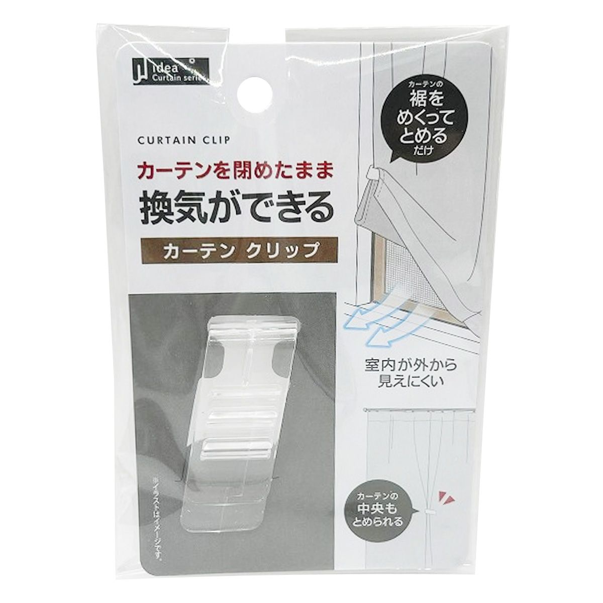 【まとめ買い】裾上げカーテンクリップ 0459/351313