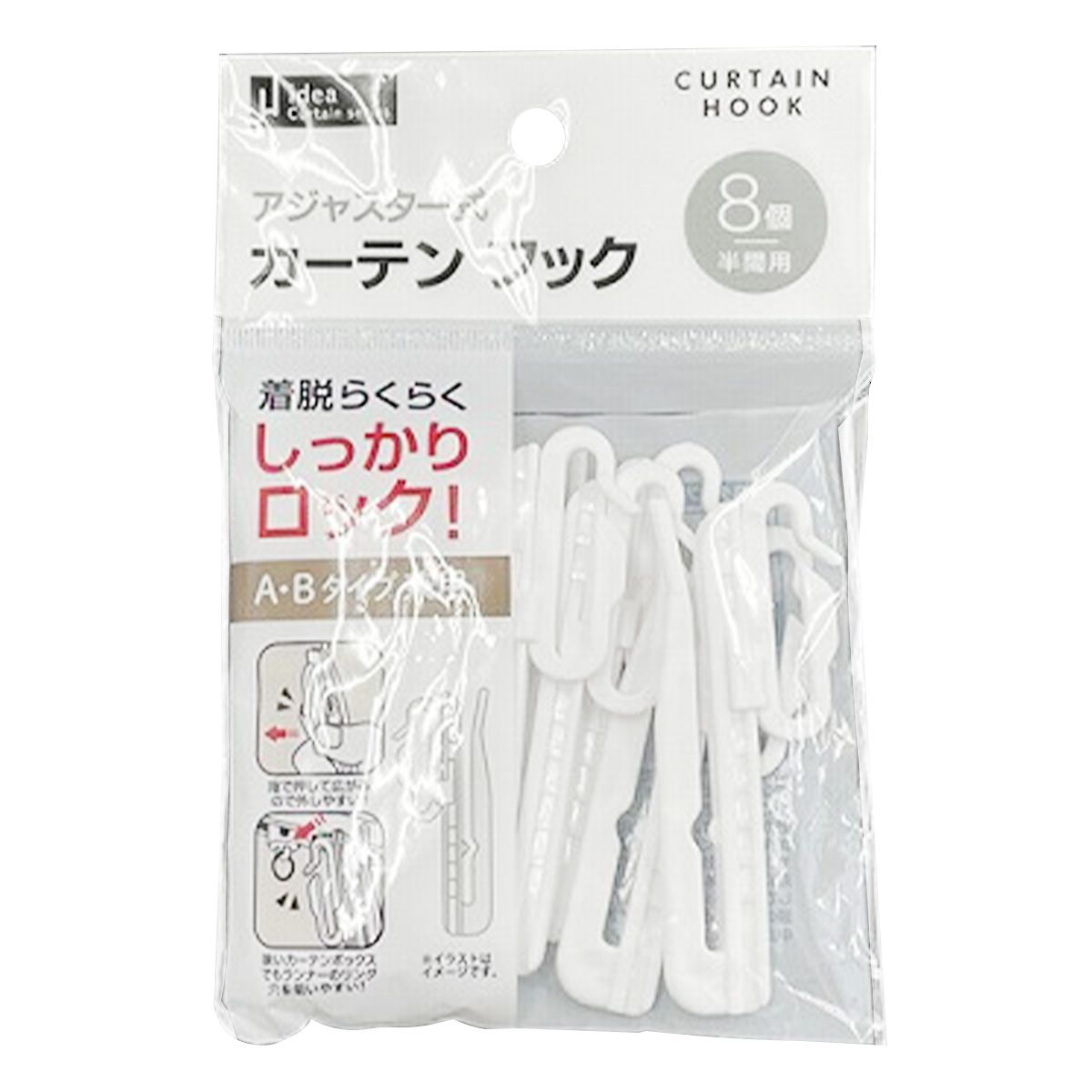 まとめ買い】アジャスター式カーテンフック8P 0459/351315 | ワッツ