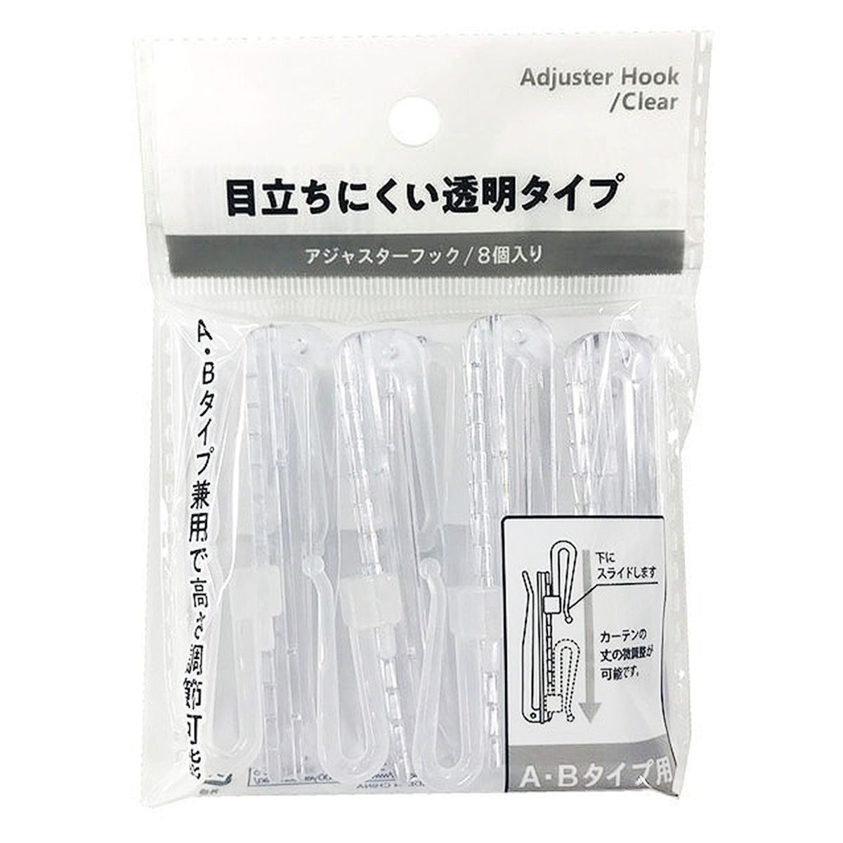 【まとめ買い】アジャスターフック クリア ABタイプ 8P 0948/351317