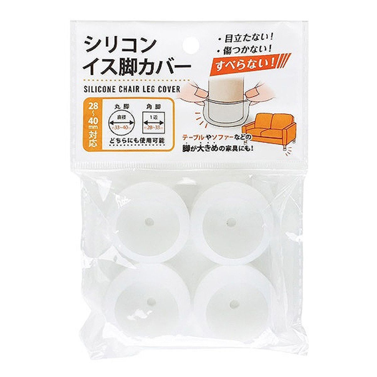 【まとめ買い】シリコンイス脚カバー28-40mm対応 0948/351336
