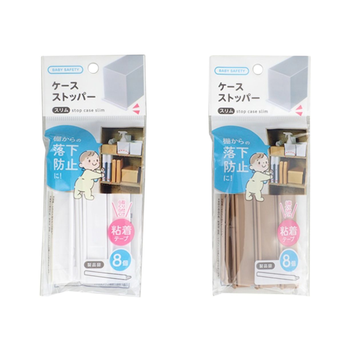 【まとめ買い】棚落下防止ストッパースリム 8P 0459/351338