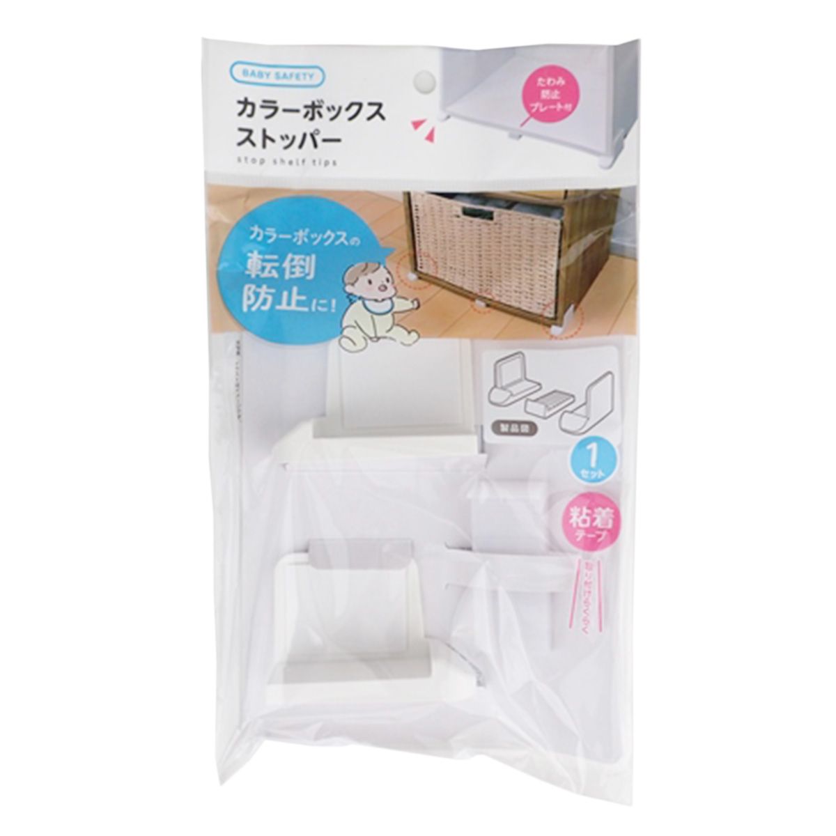 【まとめ買い】カラーボックスストッパー 0459/351340