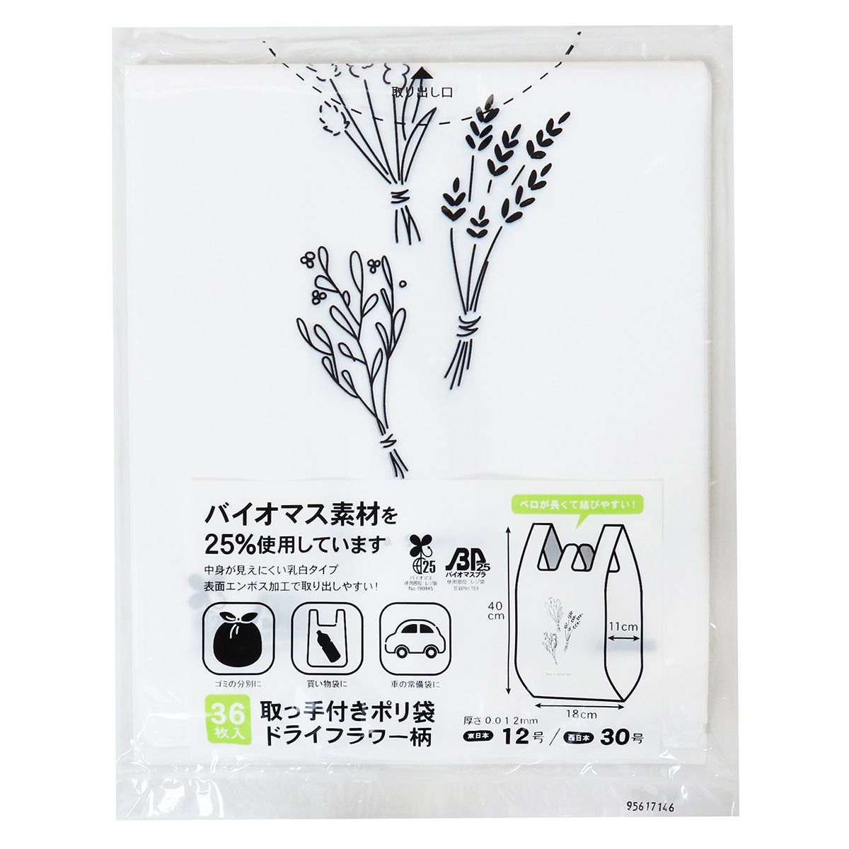 【まとめ買い】取っ手付ポリ袋バイオ25%30号36枚ドライフラワー柄 0490/351353