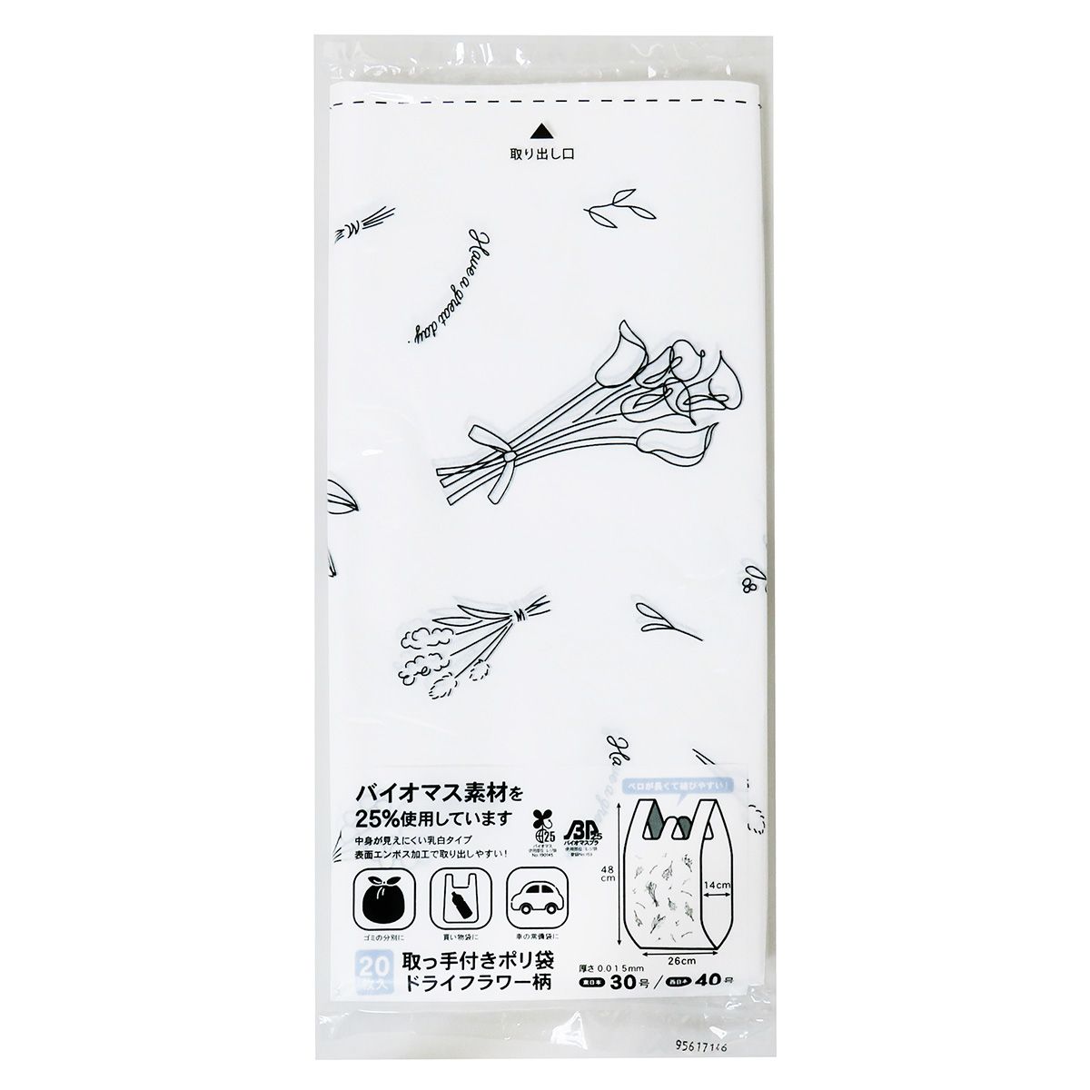 【まとめ買い】取っ手付ポリ袋バイオ25%40号20枚ドライフラワー柄 0490/351354