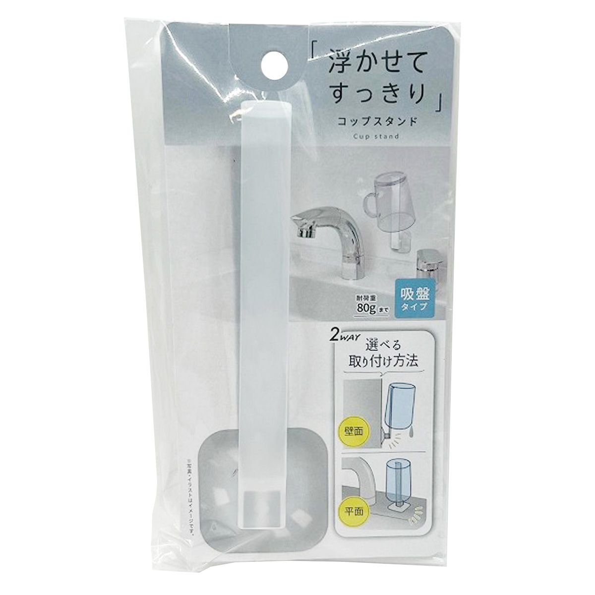 【まとめ買い】2wayコップスタンド 0459/351360