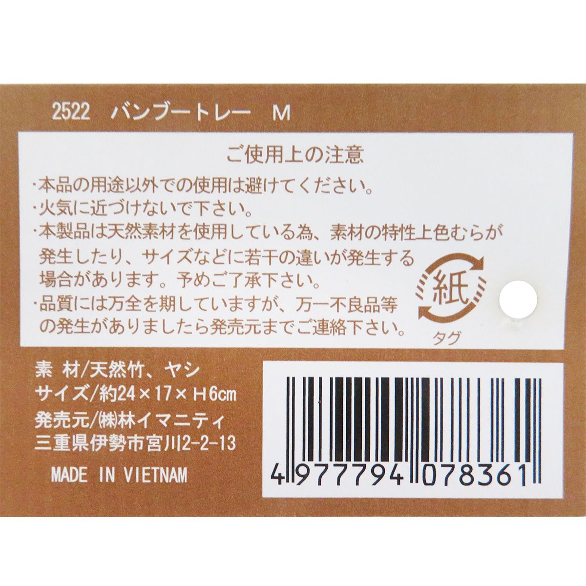 【まとめ買い】バンブートレーM 0599/351400