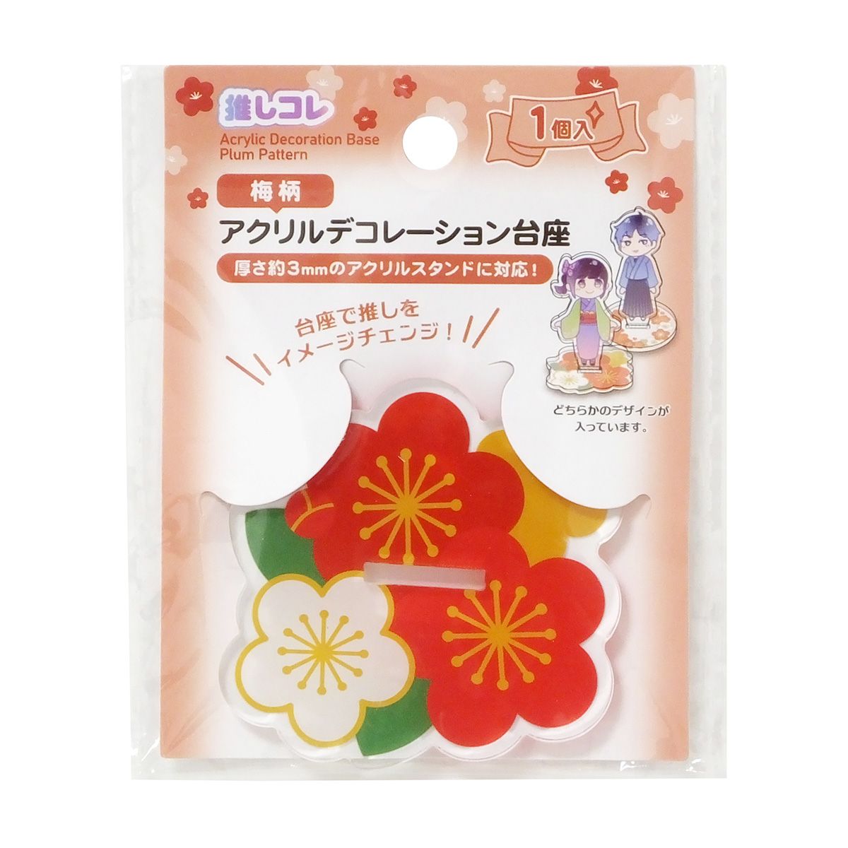【まとめ買い】アクリルスタンドデコレーション台座 アクスタ台座 梅柄 推し活 オタ活  0490/351408