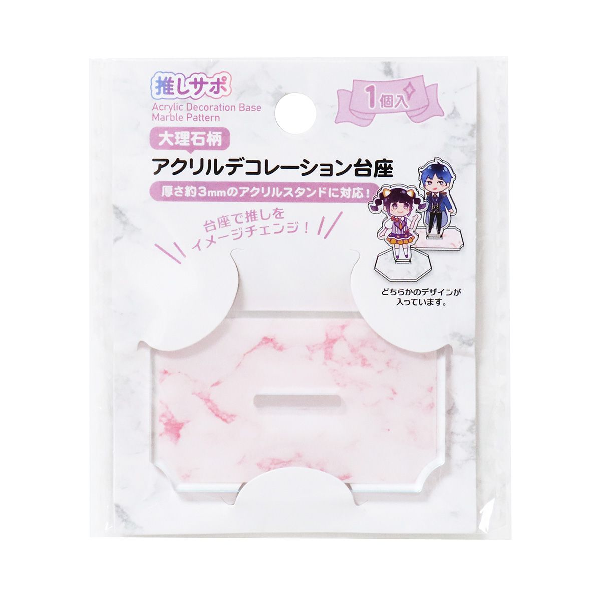 【まとめ買い】アクリルスタンドデコレーション台座 アクスタ台座 大理石柄 推し活 オタ活 0490/351410