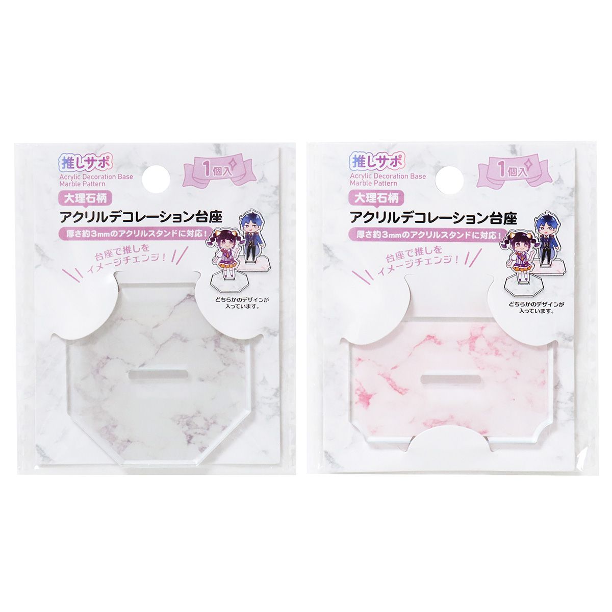 【まとめ買い】アクリルスタンドデコレーション台座 アクスタ台座 大理石柄 推し活 オタ活 0490/351410