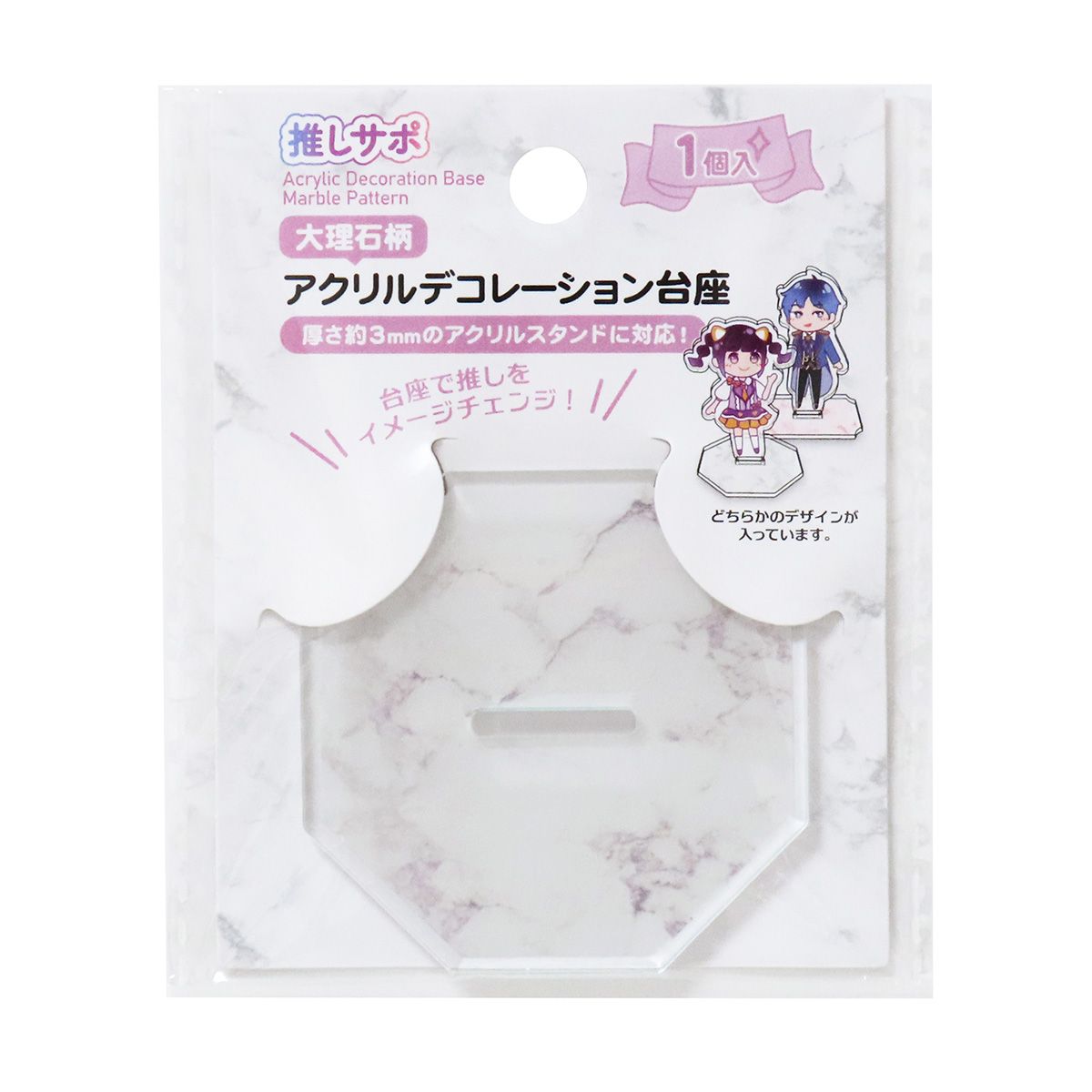 【まとめ買い】アクリルスタンドデコレーション台座 アクスタ台座 大理石柄 推し活 オタ活  0490/351410
