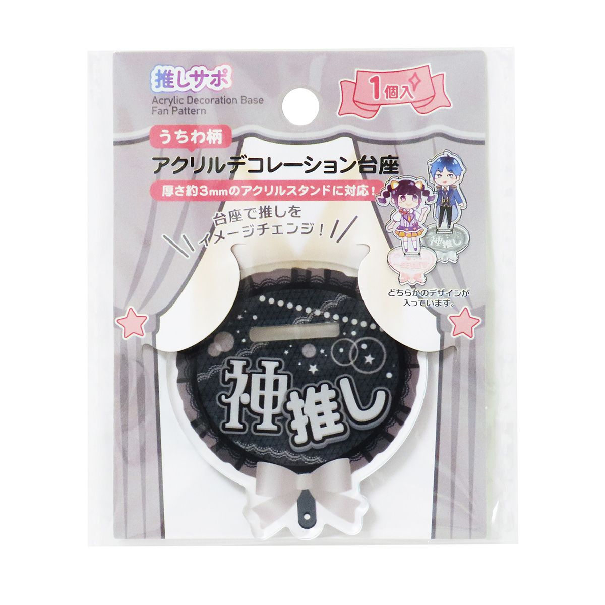 【まとめ買い】アクリルスタンドデコレーション台座 アクスタ台座 うちわ柄 推し活 オタ活 0490/351411