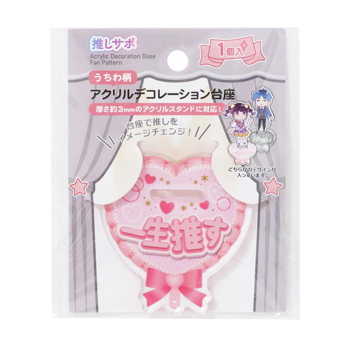 【まとめ買い】アクリルスタンドデコレーション台座 アクスタ台座 うちわ柄 推し活 オタ活 0490/351411