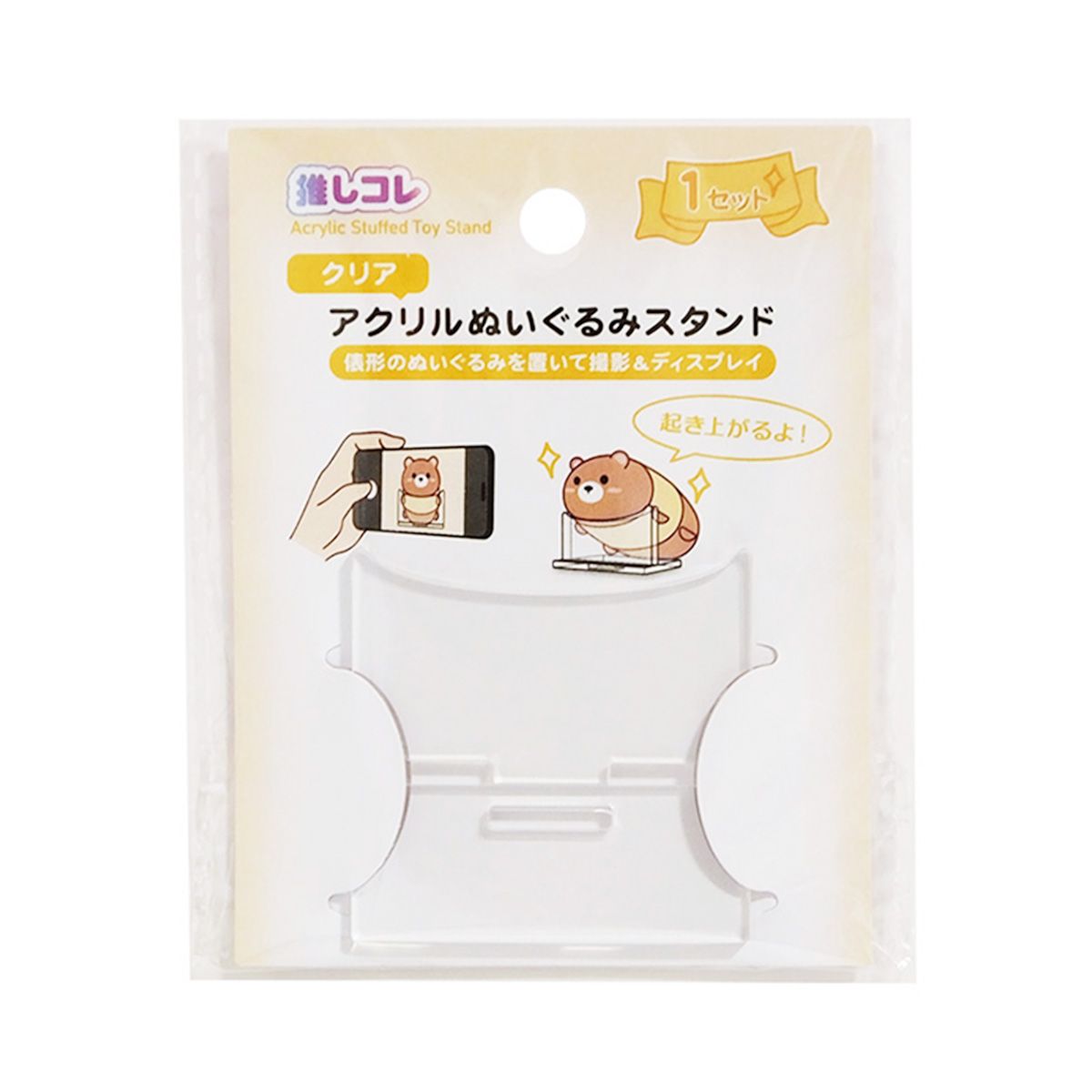 【まとめ買い】アクリルぬいぐるみスタンド 0490/351416