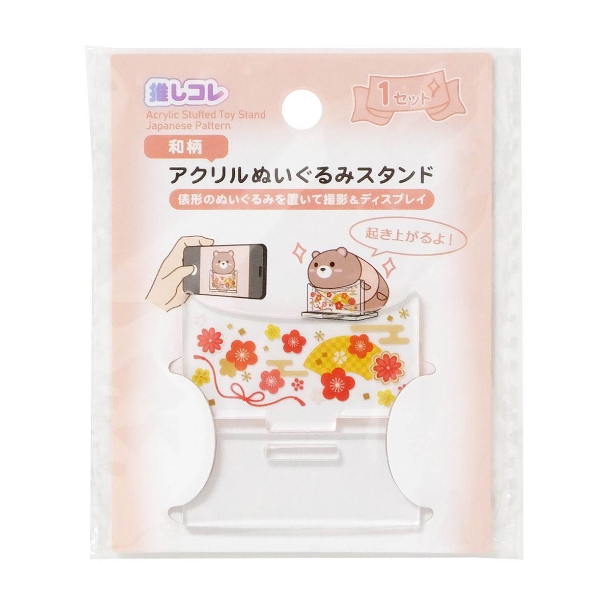 まとめ買い】アクリルぬいぐるみスタンド 和柄 0490/351417 | ワッツ