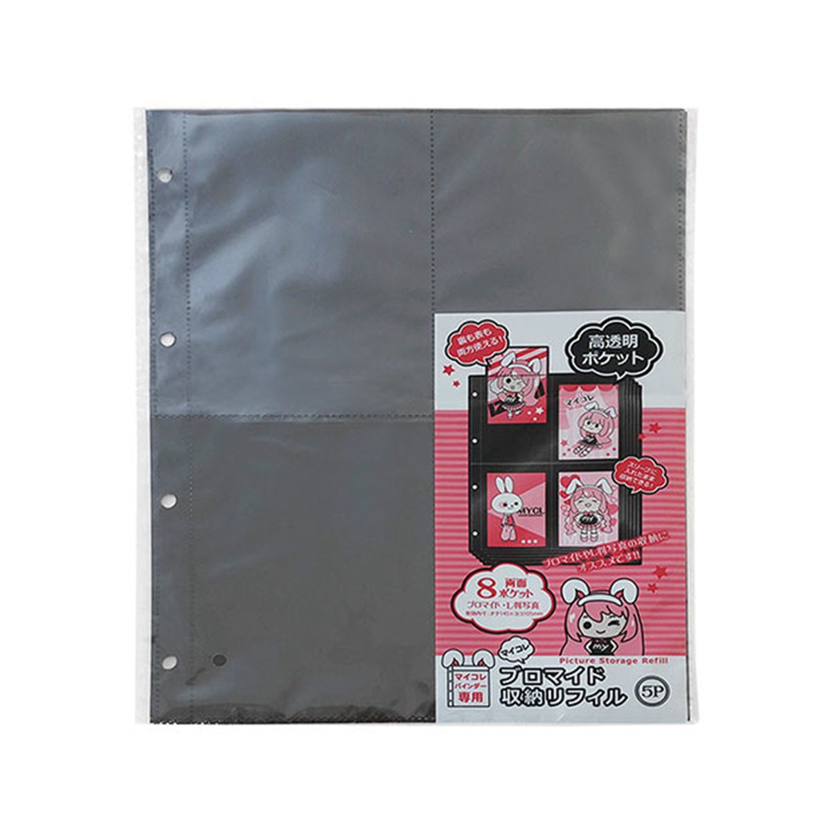 【まとめ買い】マイコレ ブロマイド収納リフィル5P L判写真リフィル  0347/351421
