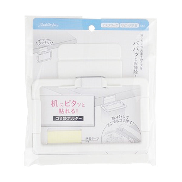 【まとめ買い】机にピタッと貼れるゴミ袋ホルダー 0459/352037
