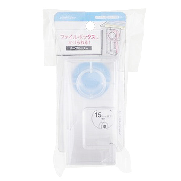 【まとめ買い】ファイルボックスに掛けられるテープカッター 0459/352040