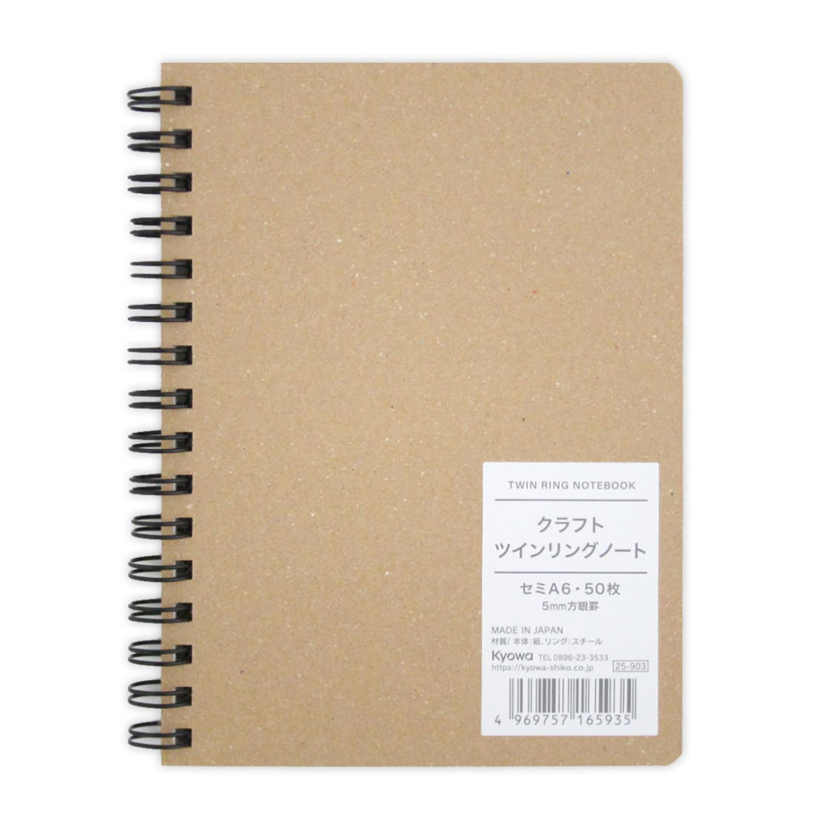 【まとめ買い】セミA6 クラフトツインリングノート 方眼罫 50枚 0915/352078