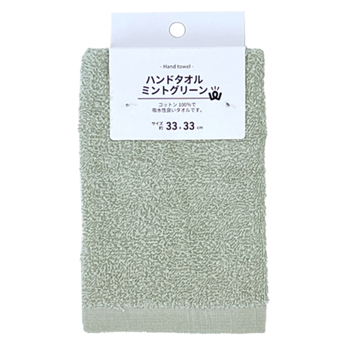 まとめ買い】PB.ハンドタオル ミントグリーン 約33×33cm1523/352151