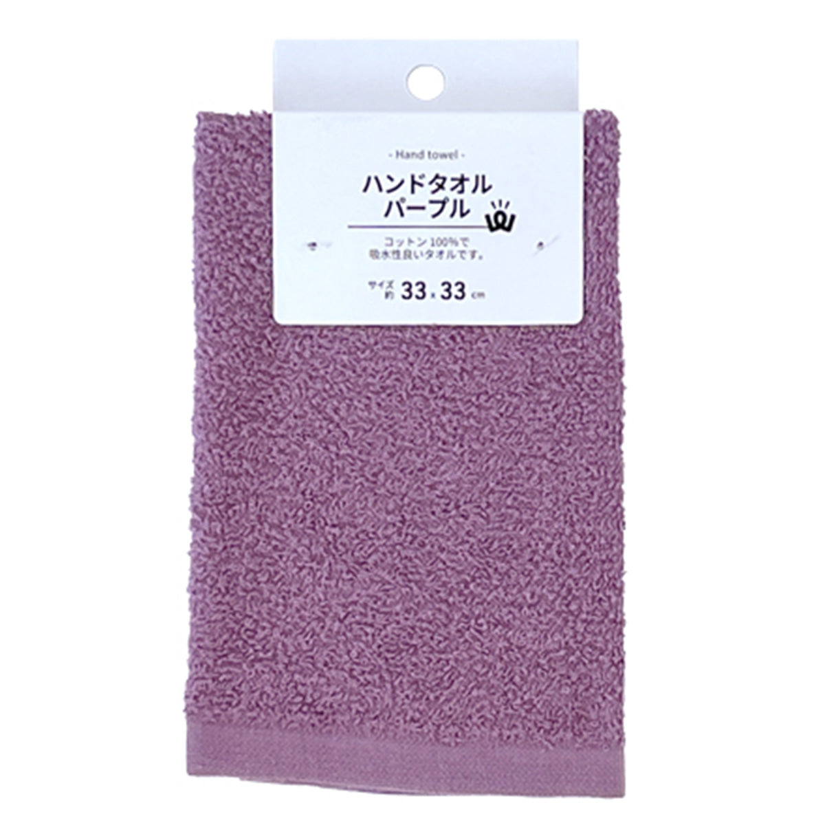 【まとめ買い】PB.ハンドタオル パープル 約33×33cm1523/352152