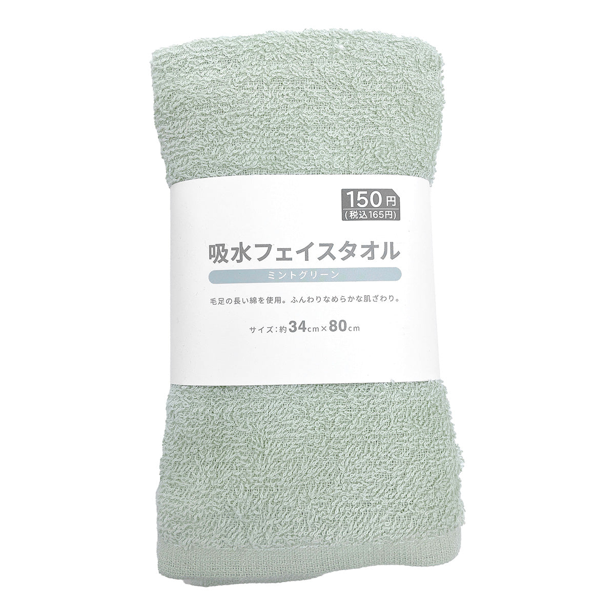 【まとめ買い】タオル 綿100%吸水フェイスタオル ミントグリーン34×80cm  0808/352163