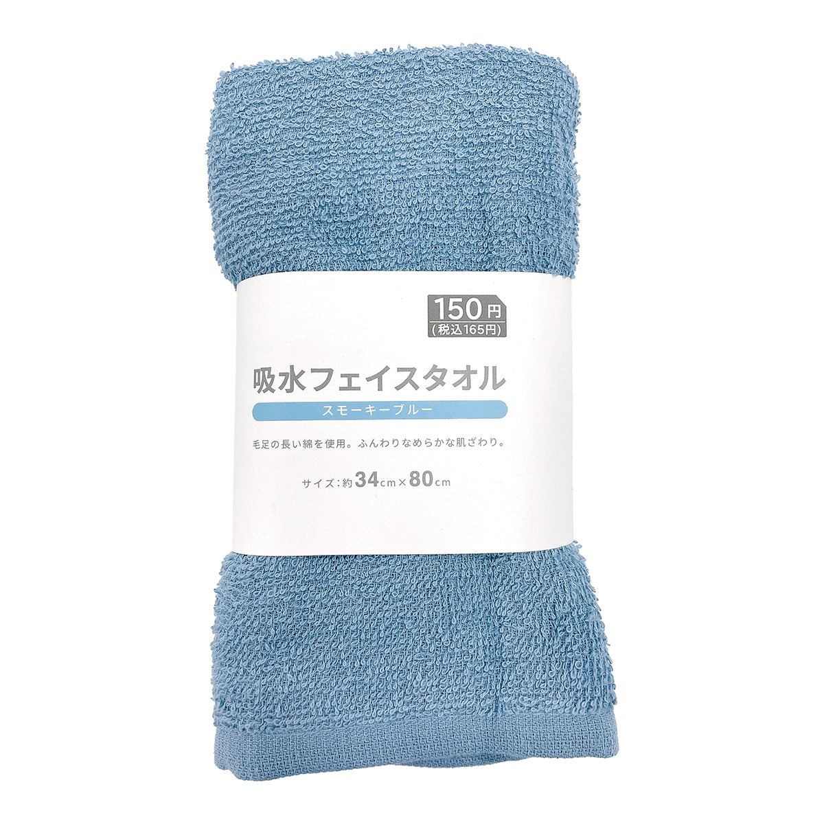 【まとめ買い】タオル 綿100%吸水フェイスタオル スモーキーブルー34×80cm 0808/352165
