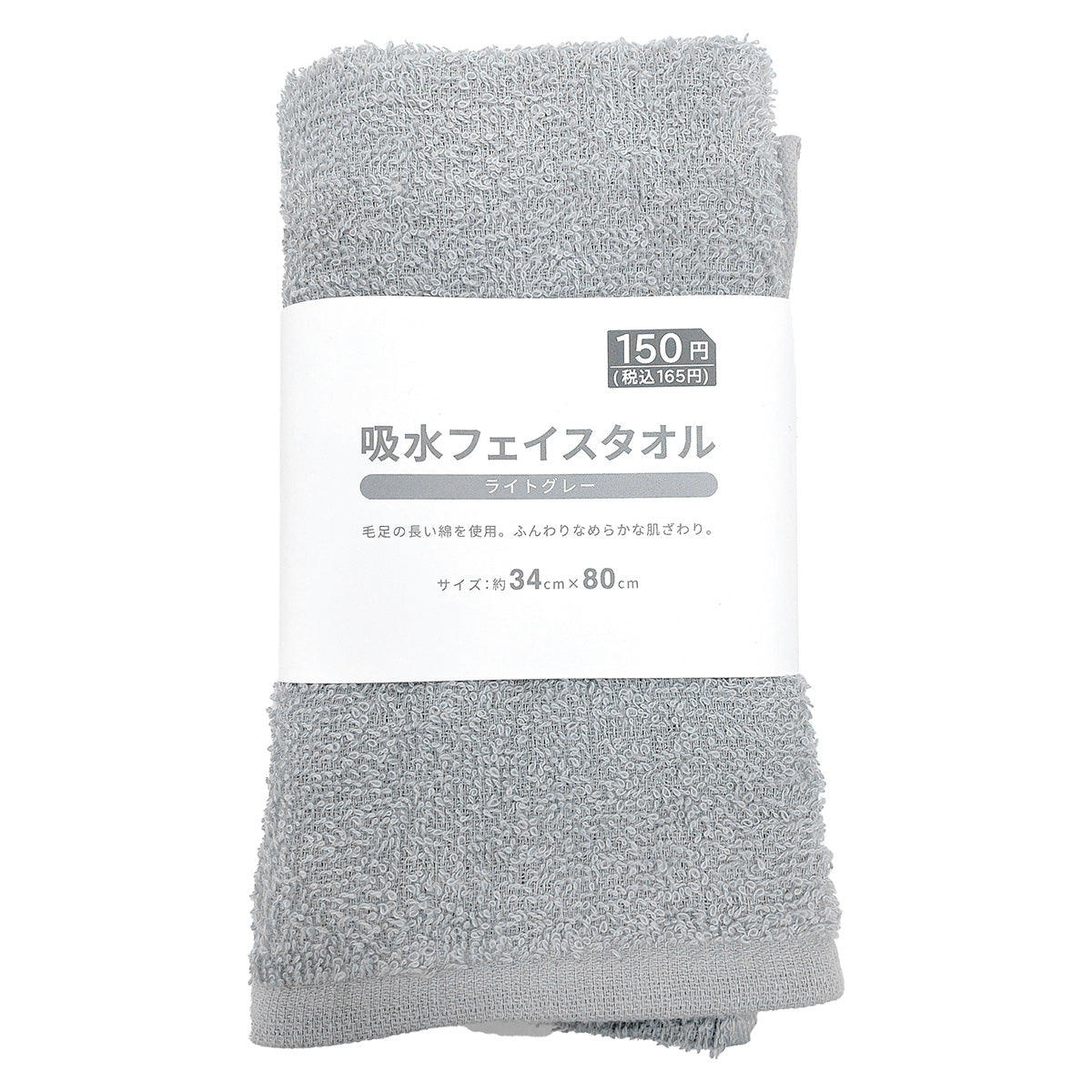 【まとめ買い】タオル 綿100% 吸水フェイスタオル ライト グレー 約34×80cm 0808/352166