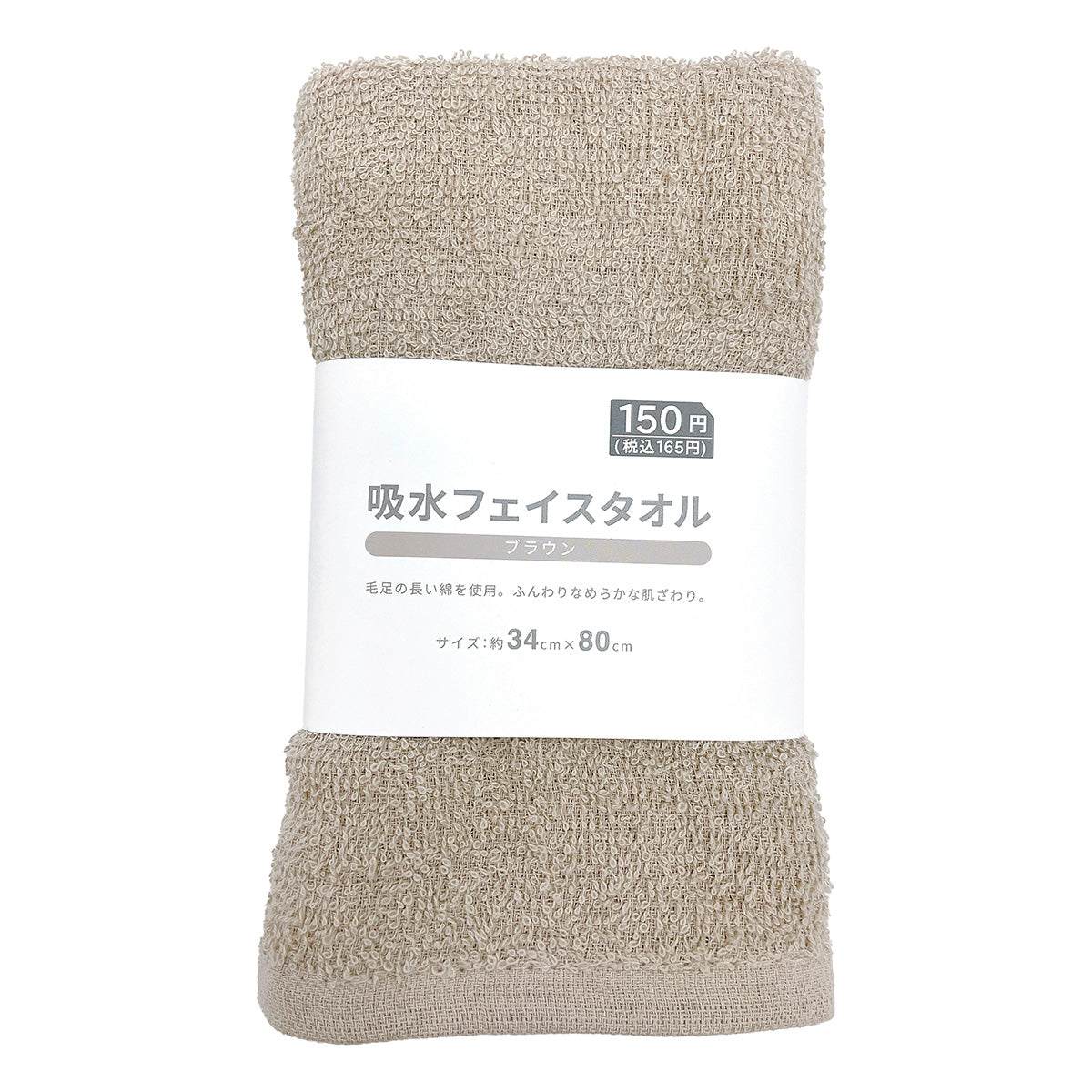 【まとめ買い】タオル 綿100% 吸水フェイスタオル ブラウン 約34×80cm  0808/352167